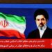 Primer Mensaje de Mojtaba Jameneí: Cierre total de Ormuz y ultimátum a bases de EE. UU.